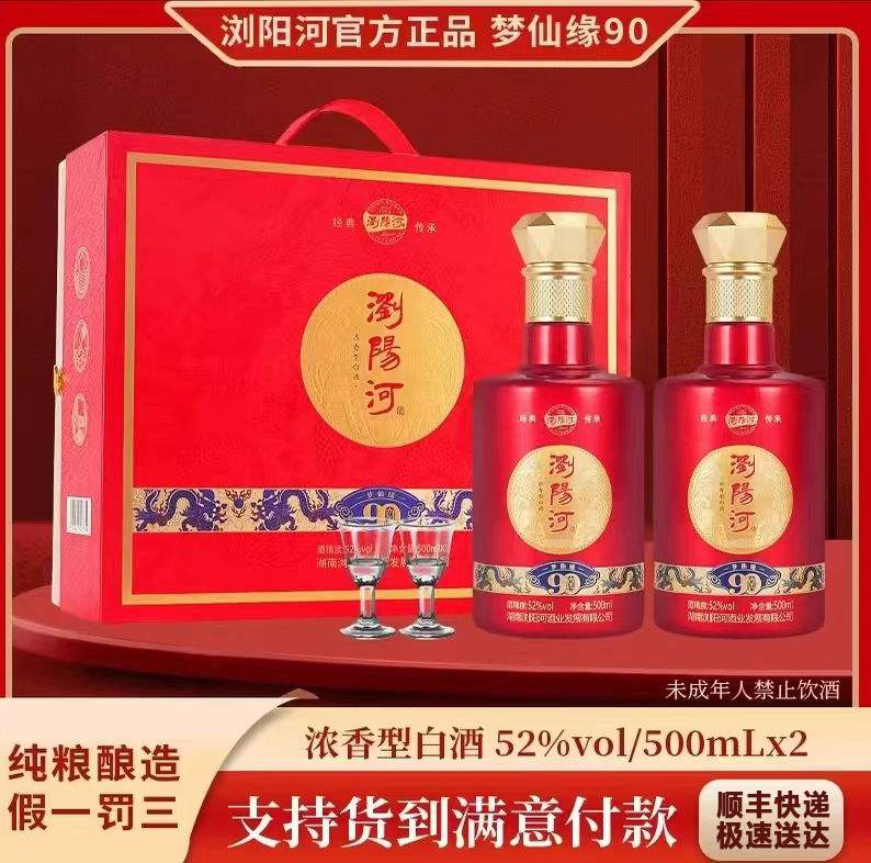 浏阳河 长川85 浓香型白酒